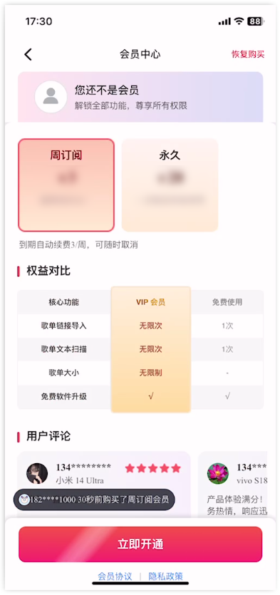 ​Viwoo歌单迁移助手5