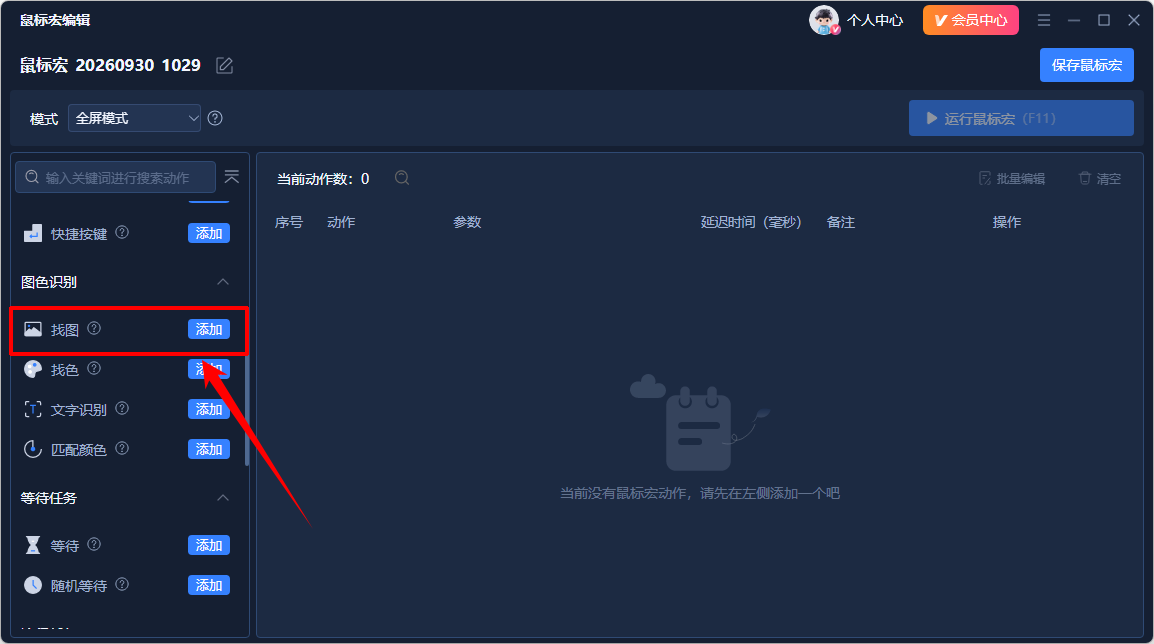 Viwoo鼠标连点器2