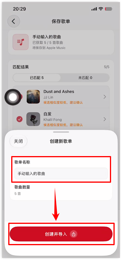 Viwoo歌单迁移助手5