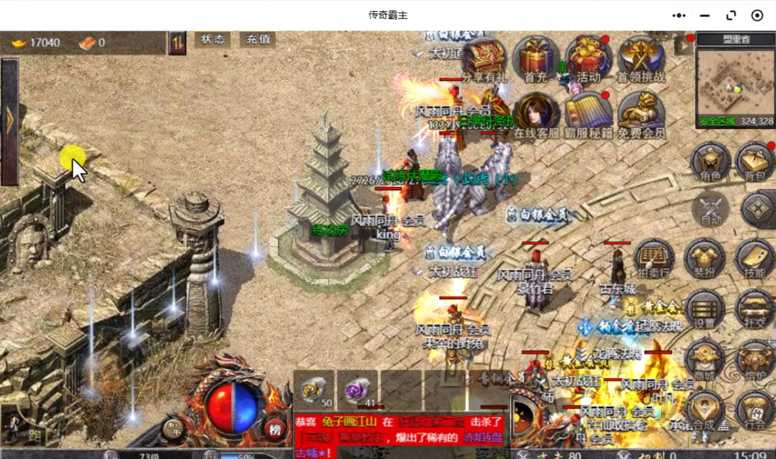 Viwoo鼠标连点器12