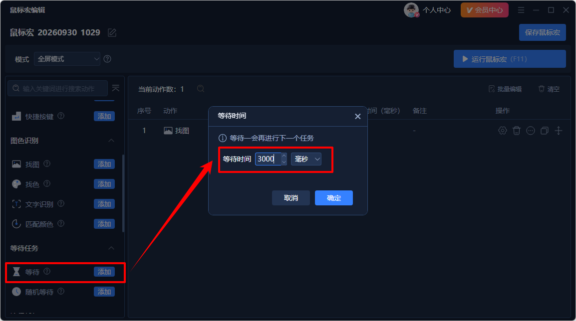 Viwoo鼠标连点器6