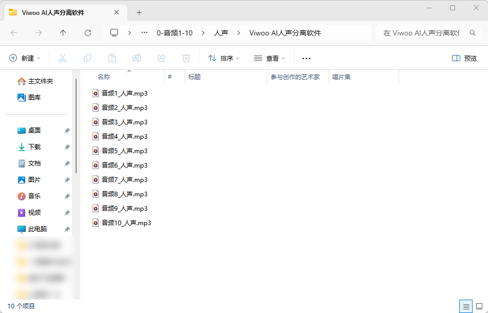 Viwoo AI人声分离软件28