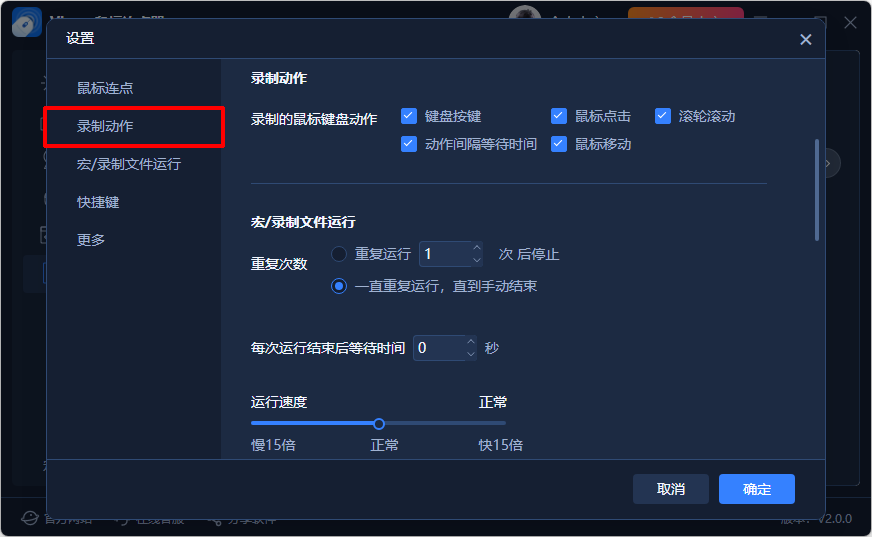 鼠标连点16