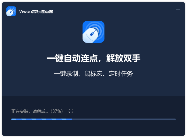 鼠标连点3