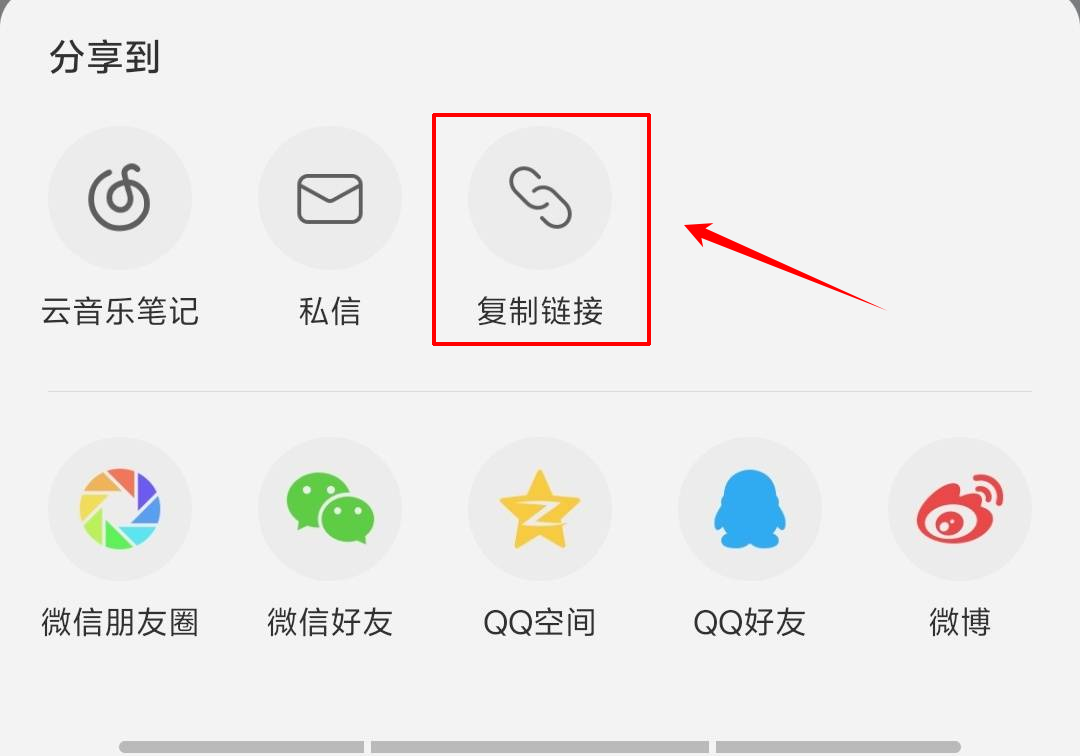 Viwoo歌单迁移助手1