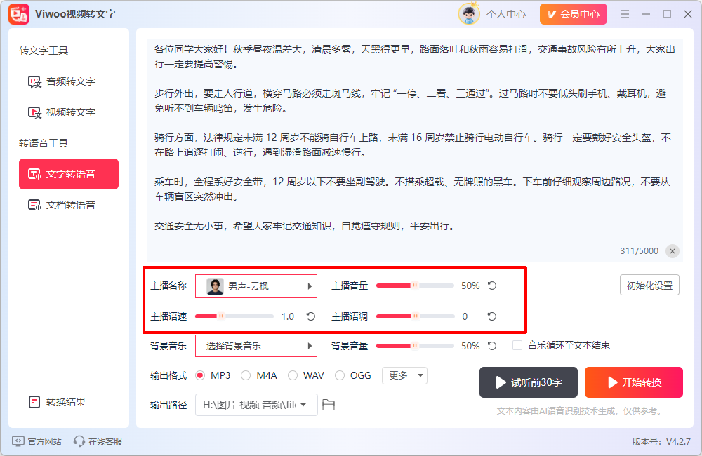 Viwoo视频转文字29