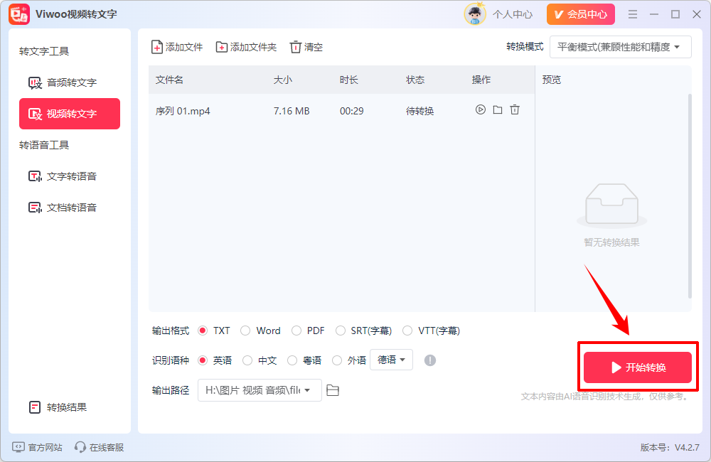 Viwoo视频转文字26