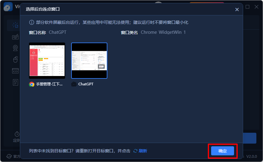 Viwoo鼠标连点器8