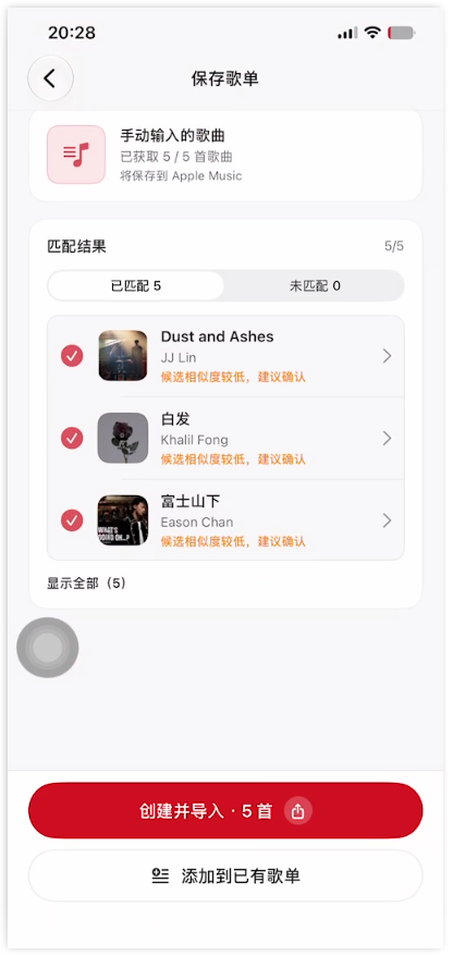 Viwoo歌单迁移助手4