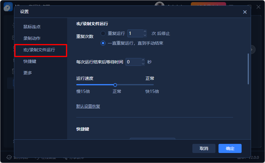 鼠标连点17