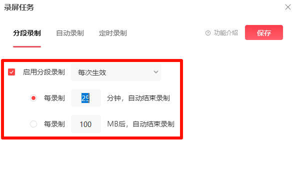 《Viwoo录屏大师》操作手册50