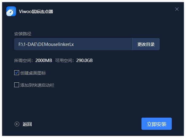 鼠标连点2